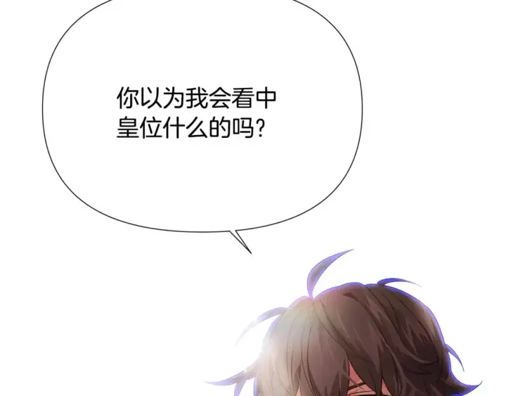 《被反派识破了身份》第131话 护花使者图92