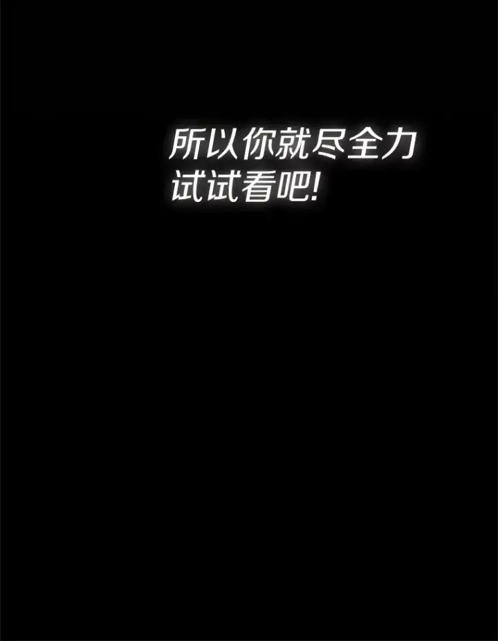 漫画《被发现就完蛋了！》1.误食精华第112张图