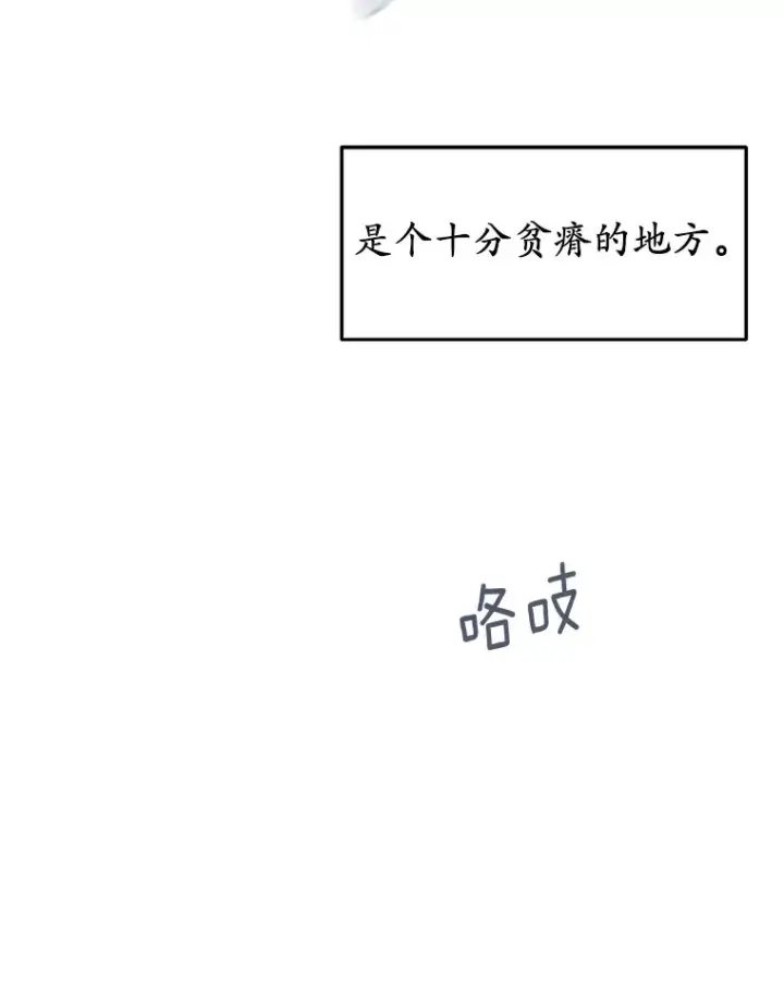 漫画《被发现就完蛋了！》1.误食精华第23张图