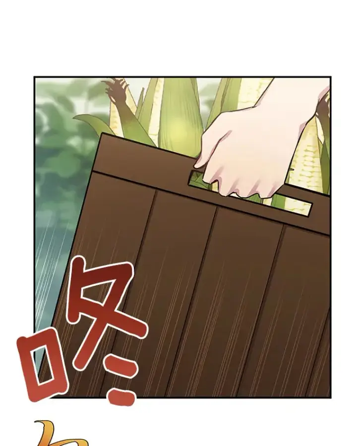 漫画《被发现就完蛋了！》1.误食精华第3张图