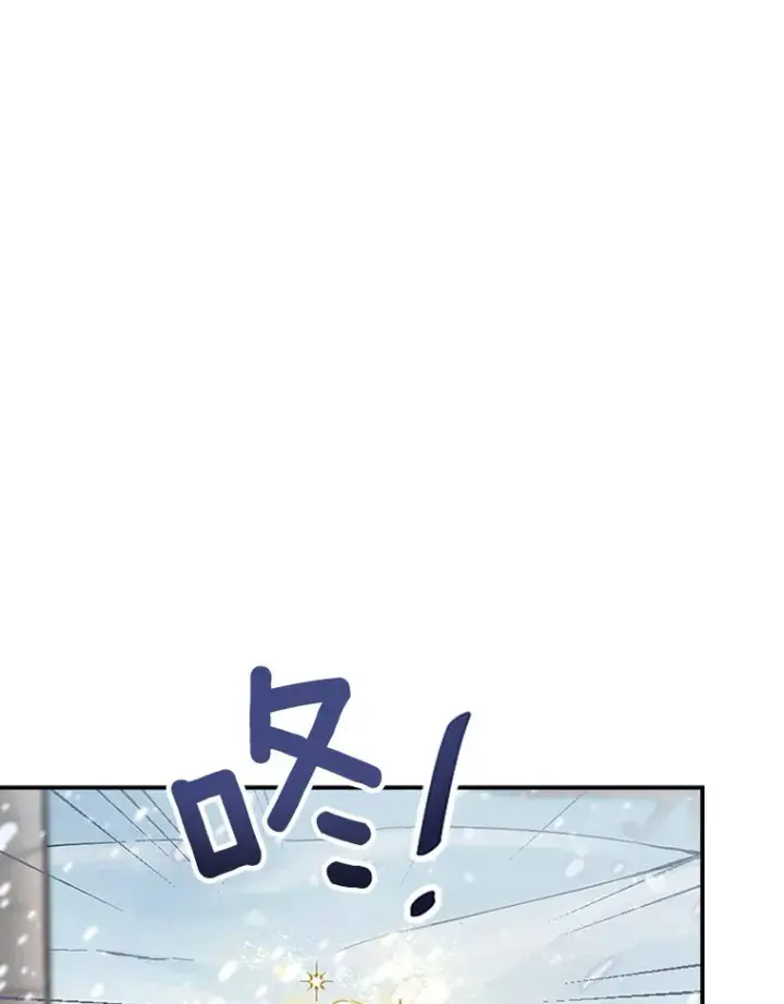 漫画《被发现就完蛋了！》1.误食精华第38张图