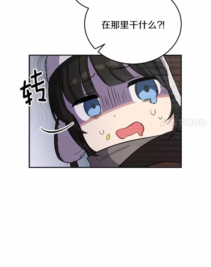 漫画《被发现就完蛋了！》1.误食精华第65张图