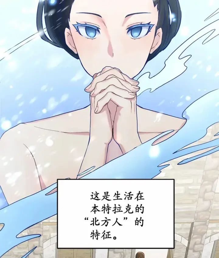 漫画《被发现就完蛋了！》2.10年后第21张图