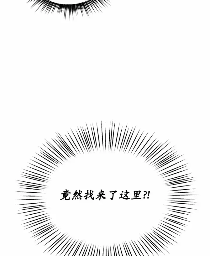 漫画《被发现就完蛋了！》2.10年后第3张图