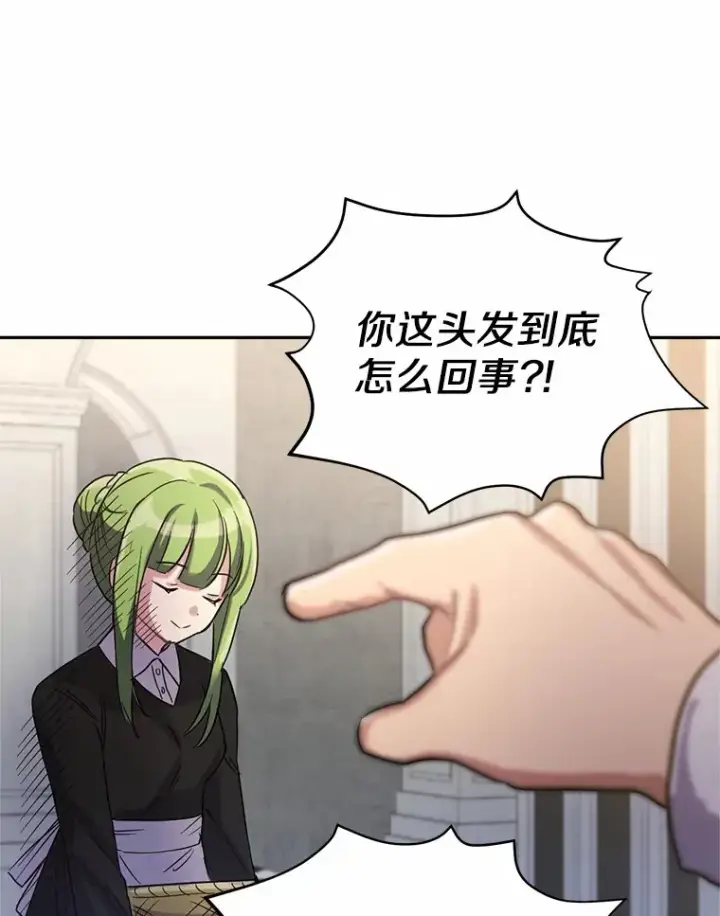 漫画《被发现就完蛋了！》2.10年后第35张图