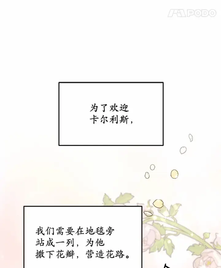 漫画《被发现就完蛋了！》2.10年后第40张图