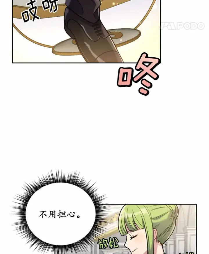 漫画《被发现就完蛋了！》2.10年后第47张图