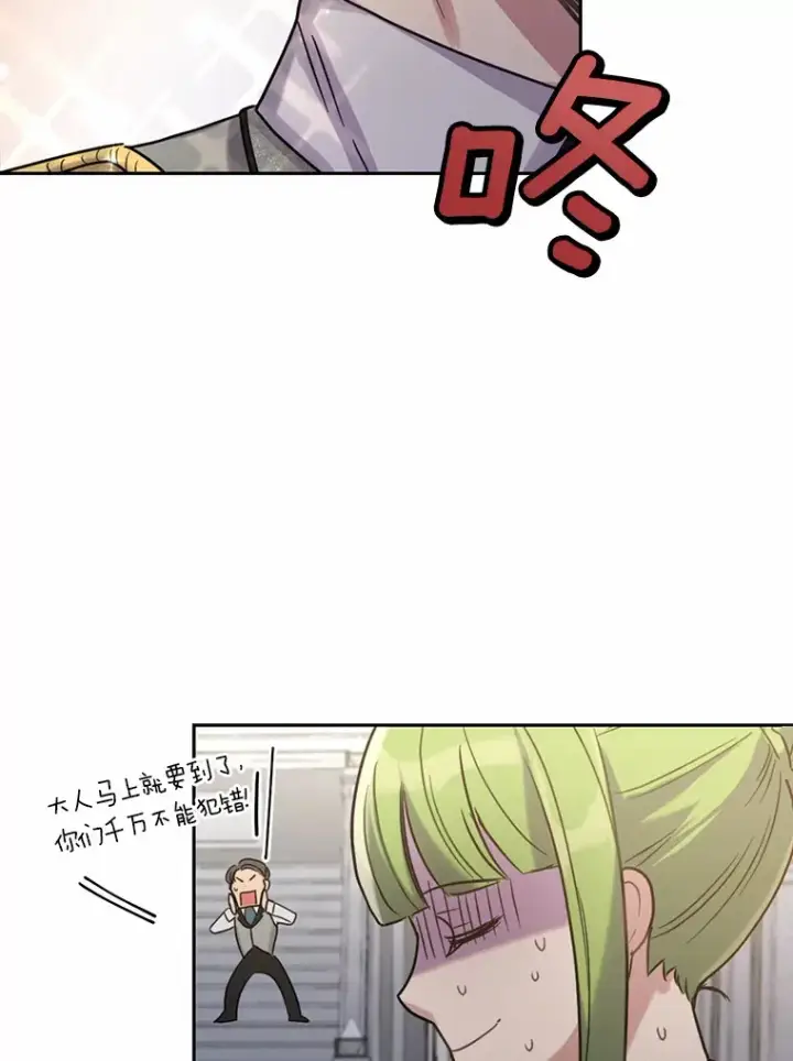 漫画《被发现就完蛋了！》2.10年后第51张图