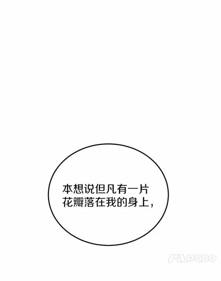 漫画《被发现就完蛋了！》2.10年后第69张图