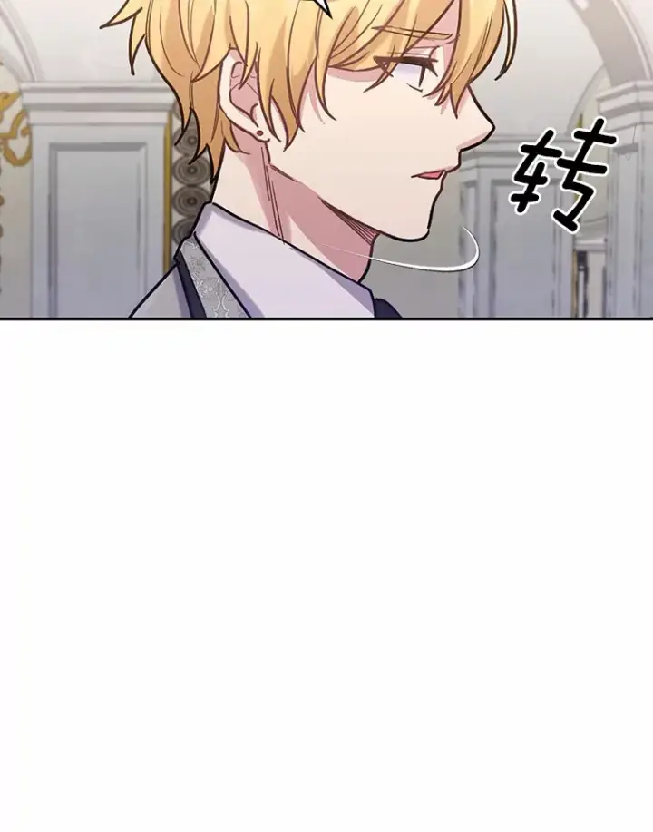 漫画《被发现就完蛋了！》2.10年后第71张图