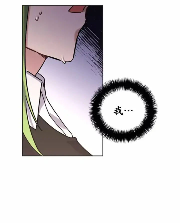 漫画《被发现就完蛋了！》2.10年后第74张图