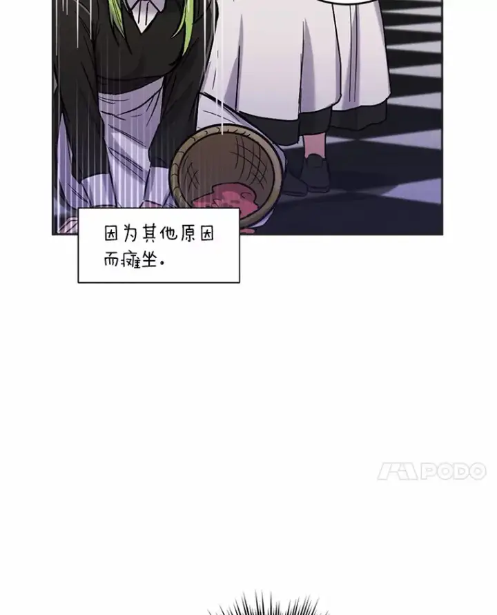 漫画《被发现就完蛋了！》2.10年后第76张图