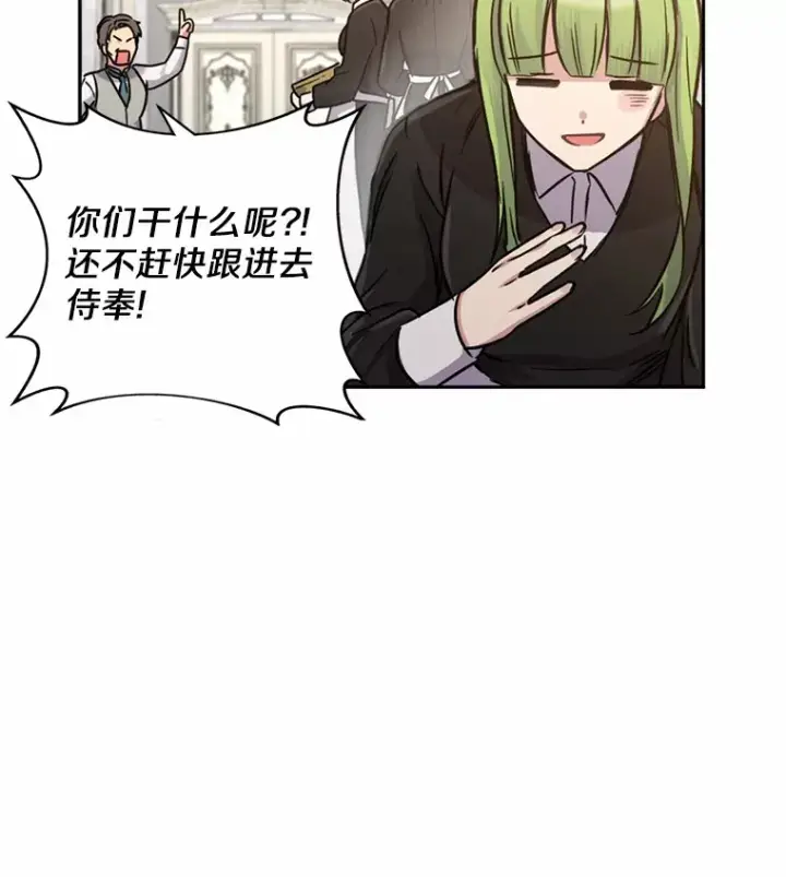 漫画《被发现就完蛋了！》3.我喜欢上您了第2张图