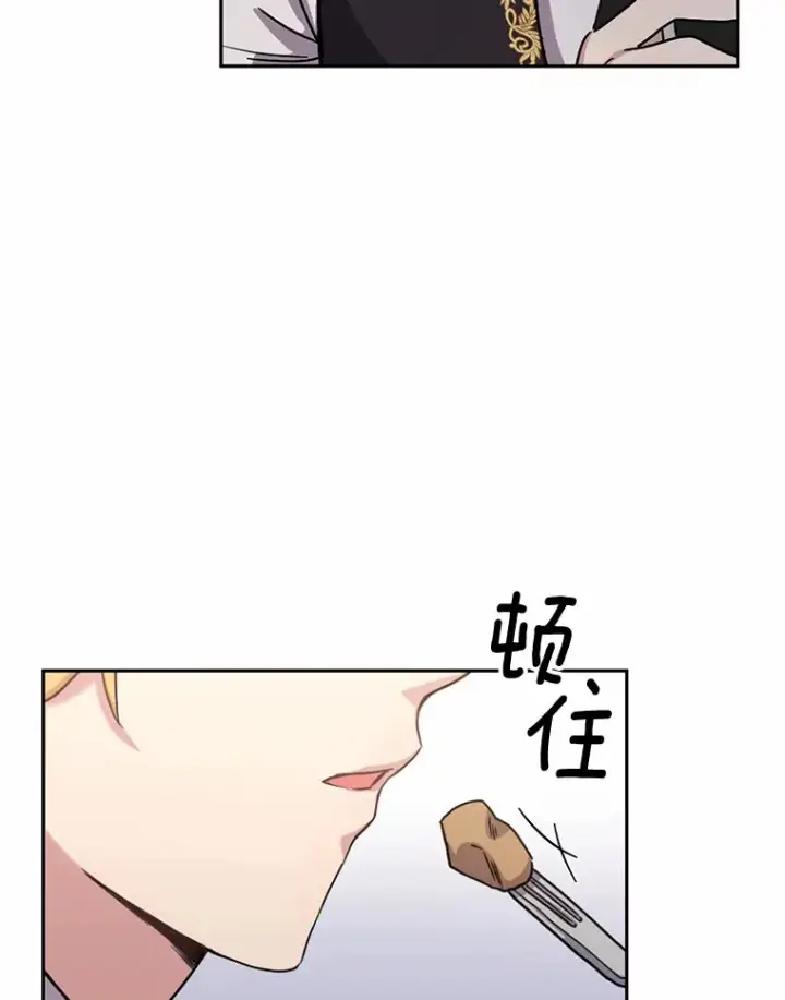 漫画《被发现就完蛋了！》3.我喜欢上您了第41张图