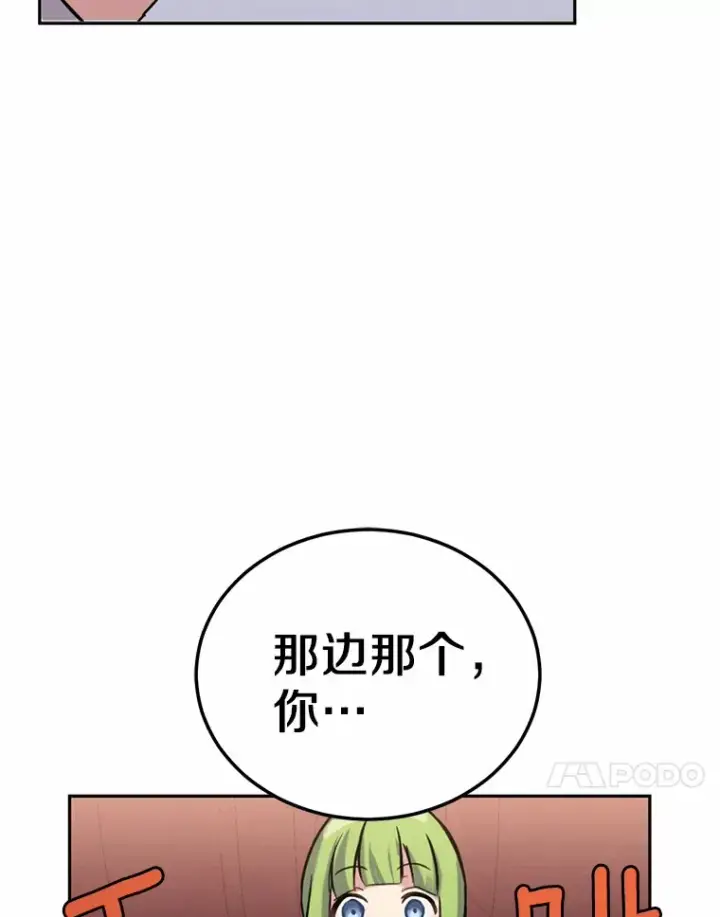 漫画《被发现就完蛋了！》3.我喜欢上您了第42张图