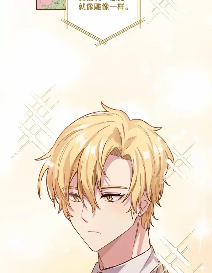 漫画《被发现就完蛋了！》3.我喜欢上您了第68张图