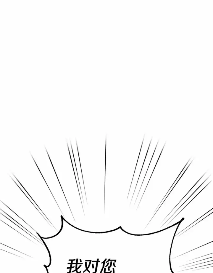 漫画《被发现就完蛋了！》3.我喜欢上您了第82张图