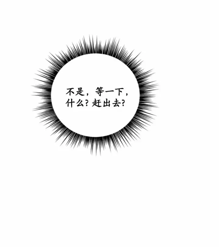 漫画《被发现就完蛋了！》4.服侍沐浴第109张图