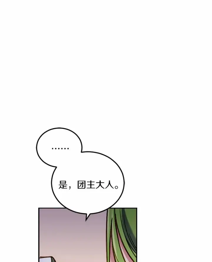 漫画《被发现就完蛋了！》4.服侍沐浴第112张图