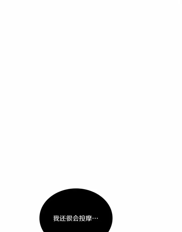 漫画《被发现就完蛋了！》4.服侍沐浴第12张图