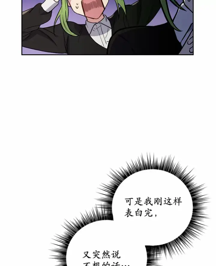 漫画《被发现就完蛋了！》4.服侍沐浴第16张图