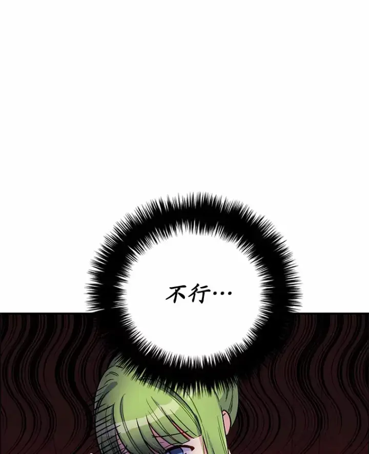 漫画《被发现就完蛋了！》4.服侍沐浴第18张图