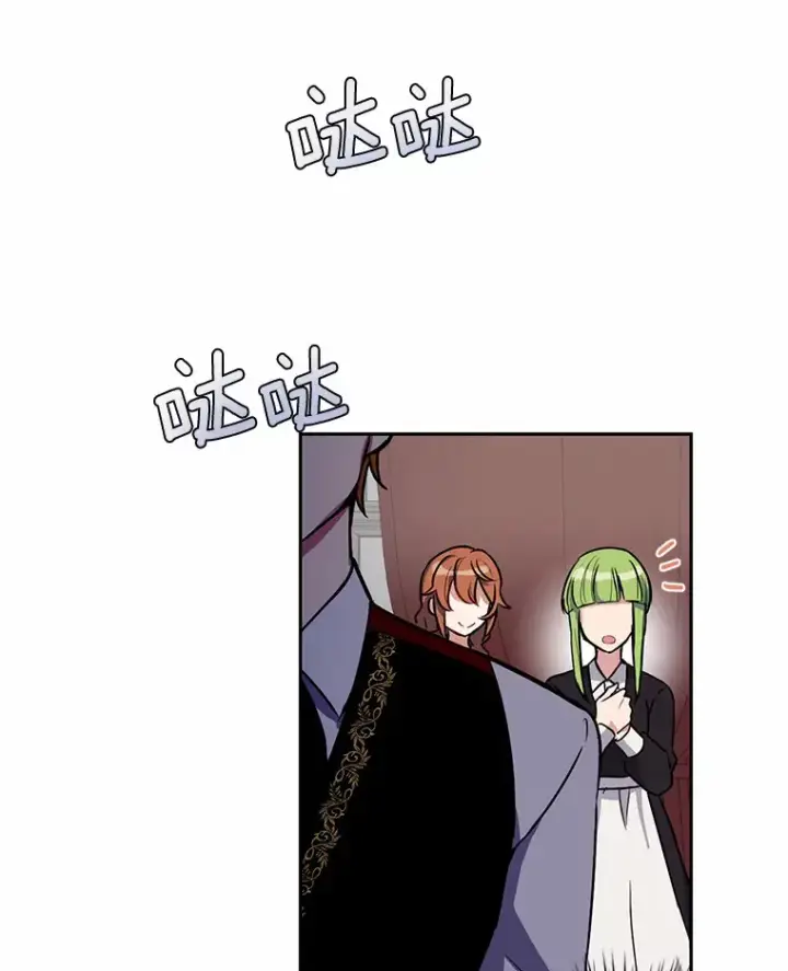 漫画《被发现就完蛋了！》4.服侍沐浴第22张图