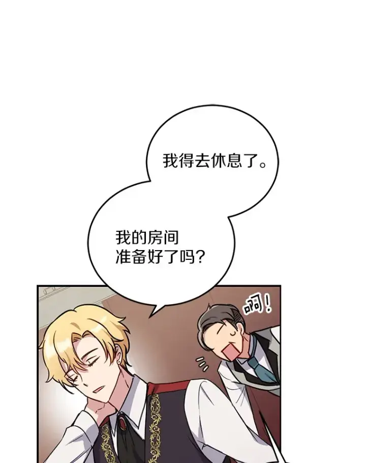 漫画《被发现就完蛋了！》4.服侍沐浴第26张图