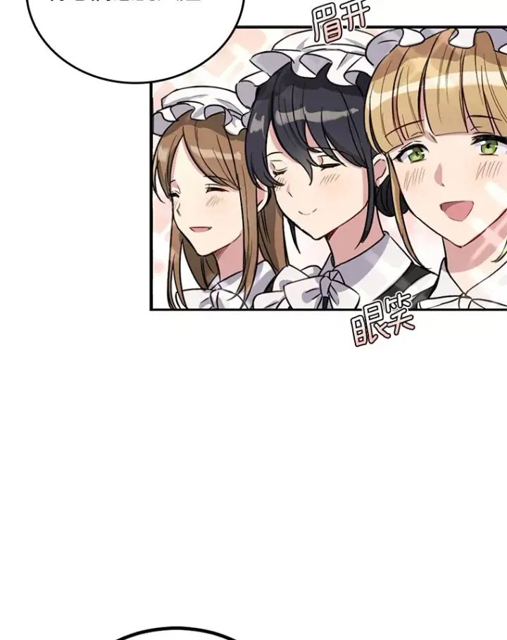 漫画《被发现就完蛋了！》4.服侍沐浴第29张图