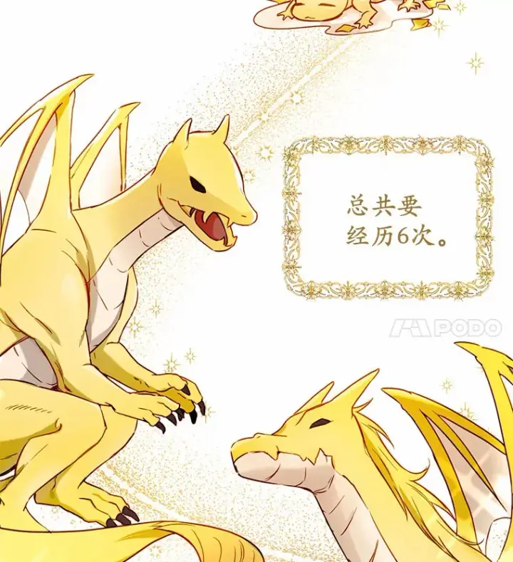 漫画《被发现就完蛋了！》4.服侍沐浴第46张图