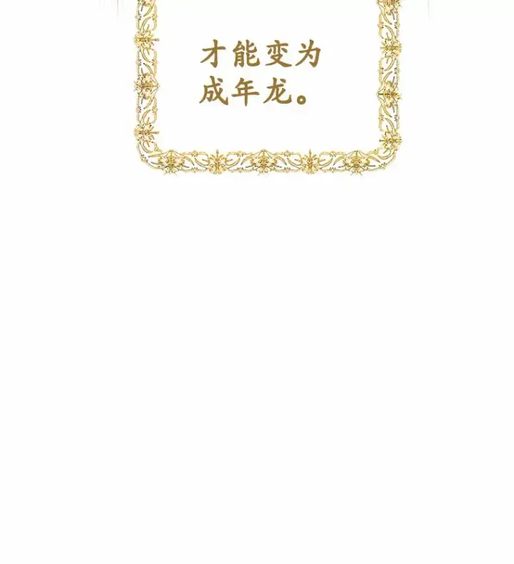 漫画《被发现就完蛋了！》4.服侍沐浴第49张图