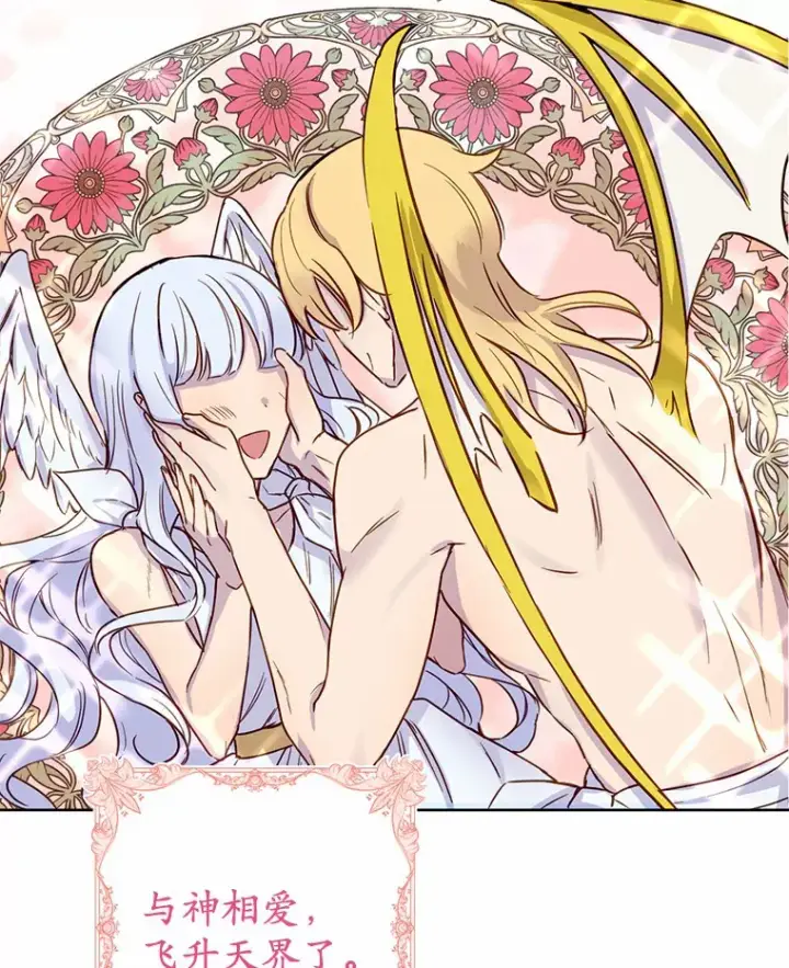 漫画《被发现就完蛋了！》4.服侍沐浴第52张图