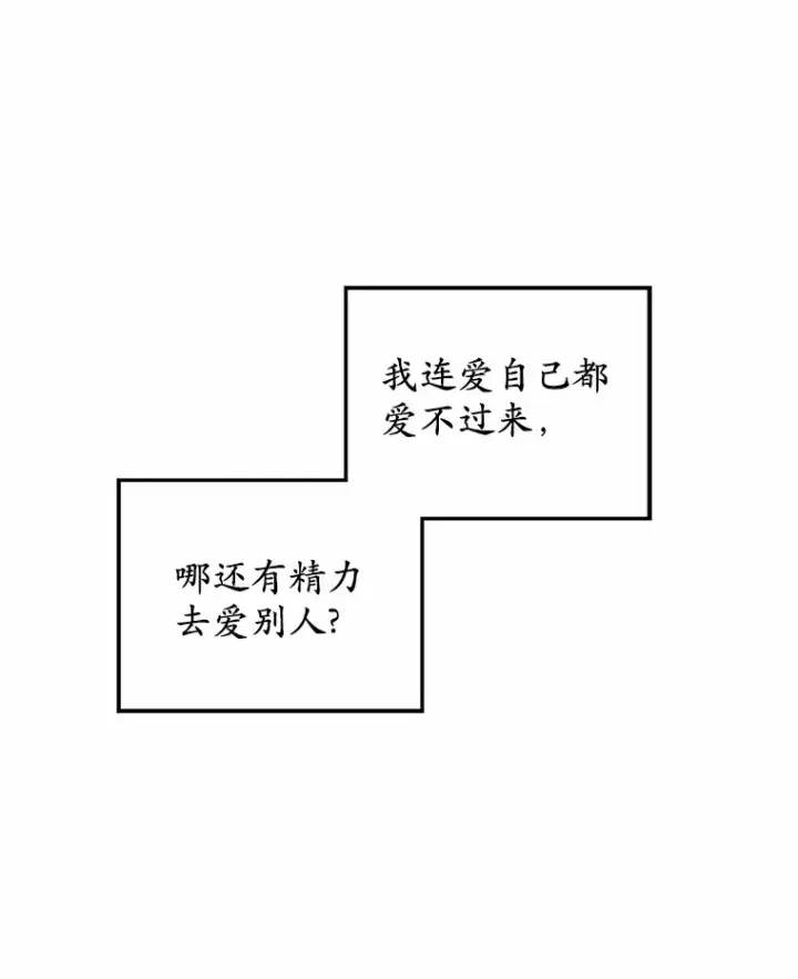 漫画《被发现就完蛋了！》4.服侍沐浴第55张图