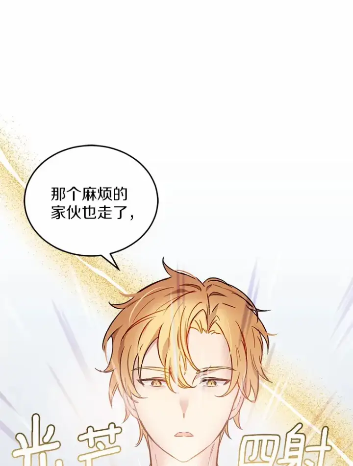 漫画《被发现就完蛋了！》4.服侍沐浴第68张图
