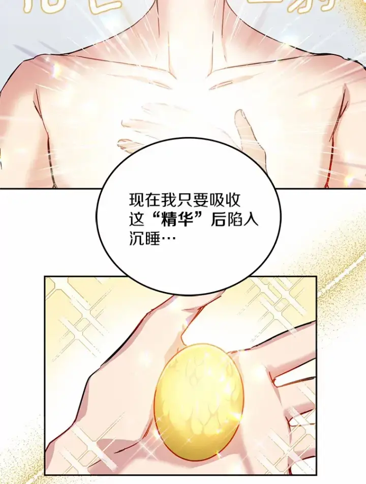 漫画《被发现就完蛋了！》4.服侍沐浴第69张图