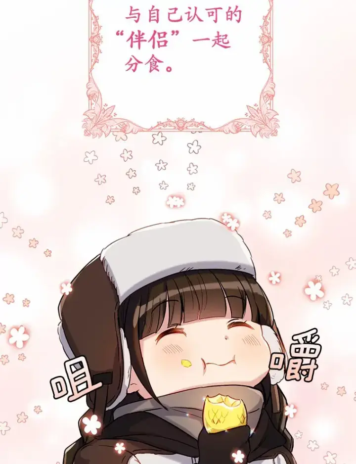 漫画《被发现就完蛋了！》4.服侍沐浴第81张图