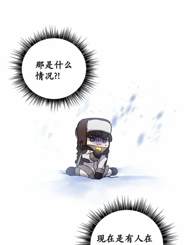 漫画《被发现就完蛋了！》4.服侍沐浴第84张图