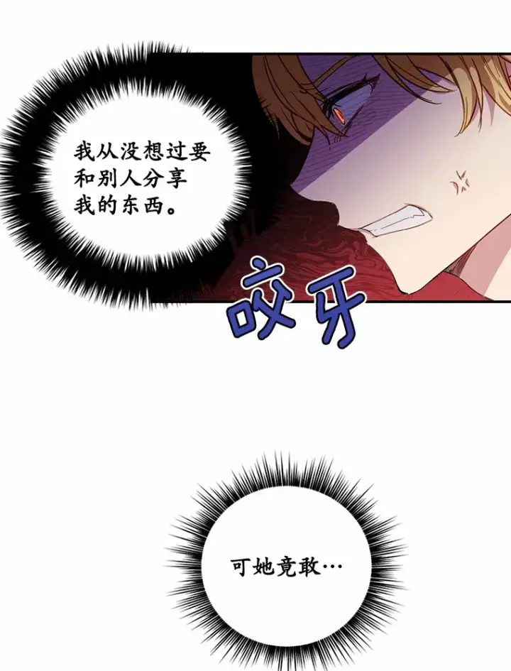 漫画《被发现就完蛋了！》4.服侍沐浴第88张图
