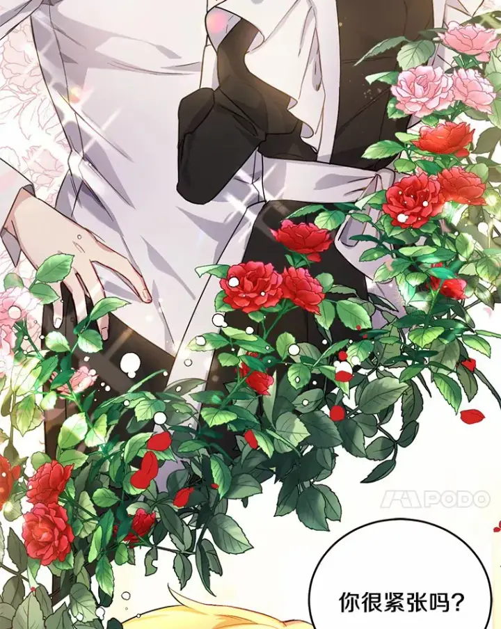 漫画《被发现就完蛋了！》4.服侍沐浴第96张图