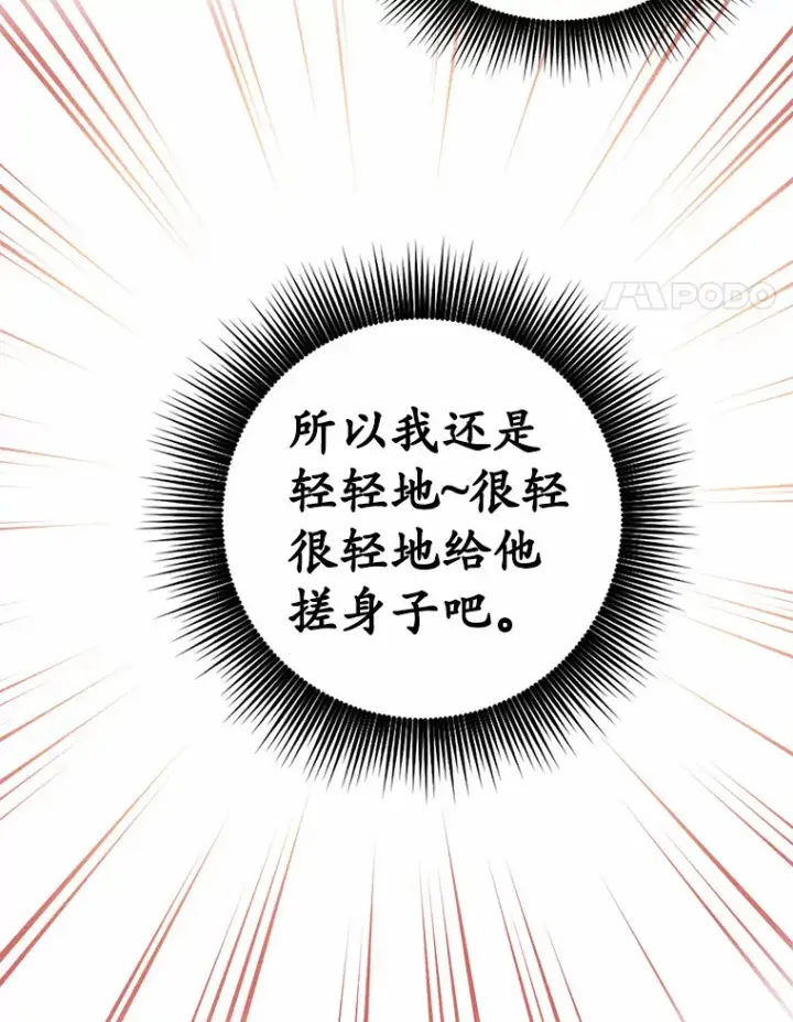 漫画《被发现就完蛋了！》5.再来一会？第14张图