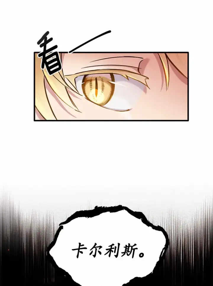 漫画《被发现就完蛋了！》5.再来一会？第35张图