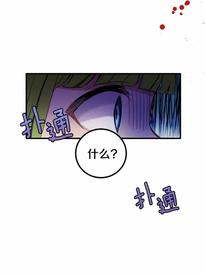 漫画《被发现就完蛋了！》5.再来一会？第38张图