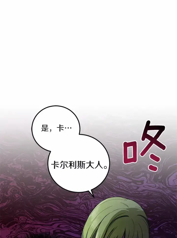 漫画《被发现就完蛋了！》5.再来一会？第40张图