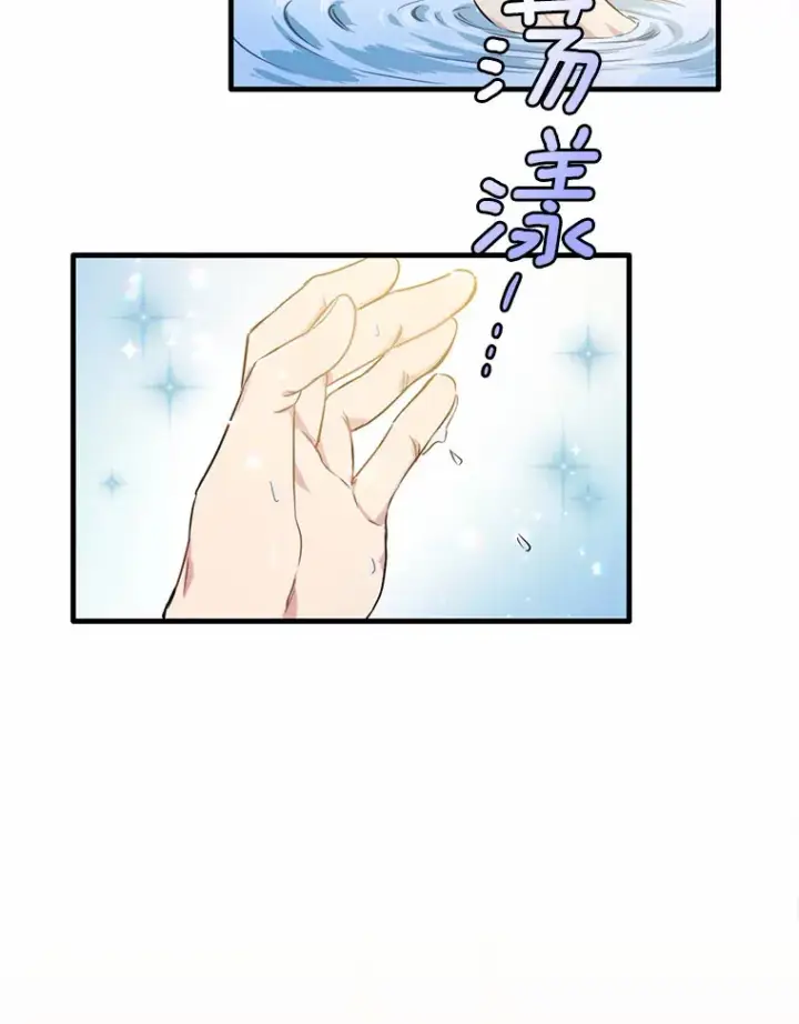 漫画《被发现就完蛋了！》5.再来一会？第5张图