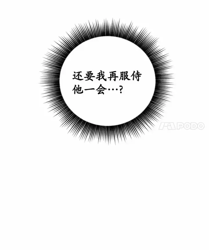 漫画《被发现就完蛋了！》5.再来一会？第59张图