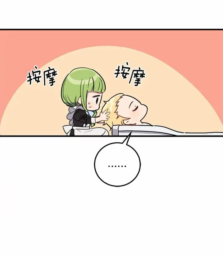 漫画《被发现就完蛋了！》5.再来一会？第60张图