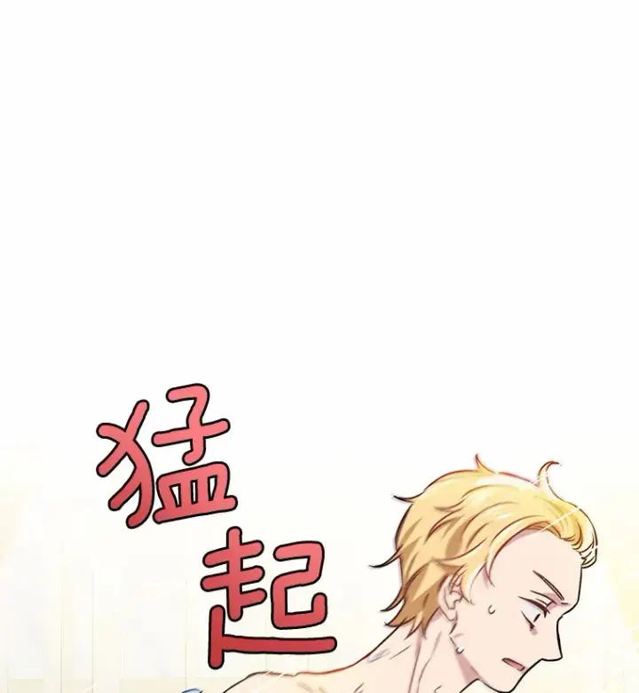 漫画《被发现就完蛋了！》5.再来一会？第68张图