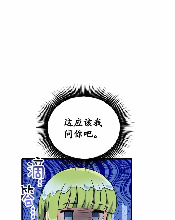 漫画《被发现就完蛋了！》5.再来一会？第72张图