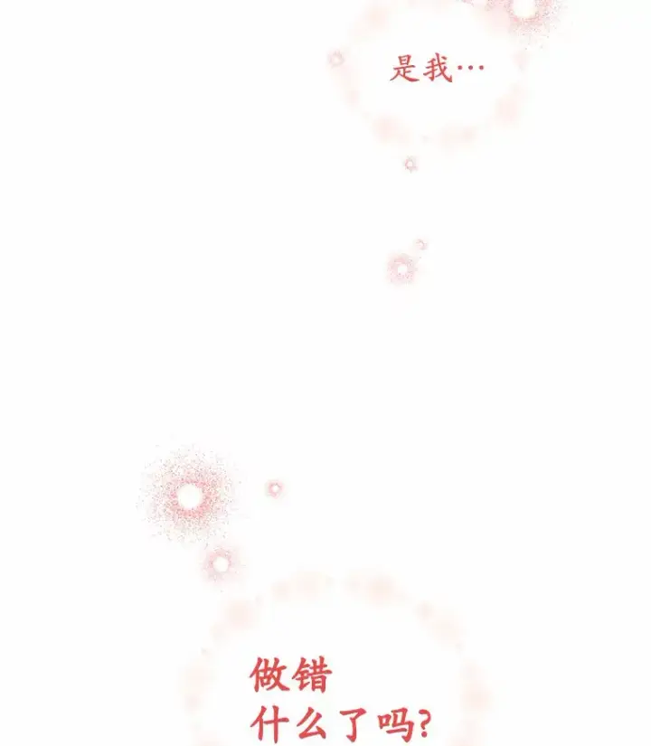 漫画《被发现就完蛋了！》5.再来一会？第88张图