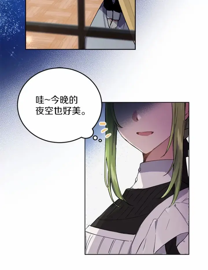 漫画《被发现就完蛋了！》5.再来一会？第92张图
